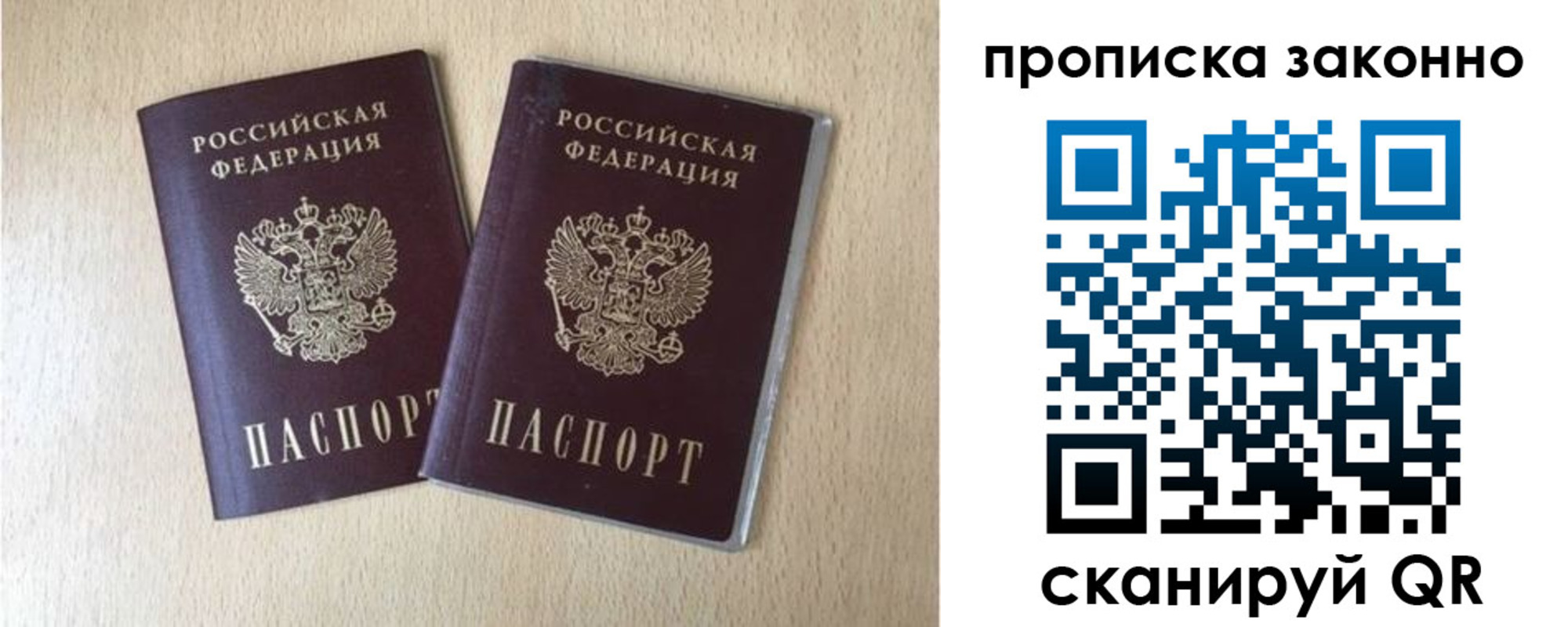 прописка 2025 в Углегорске