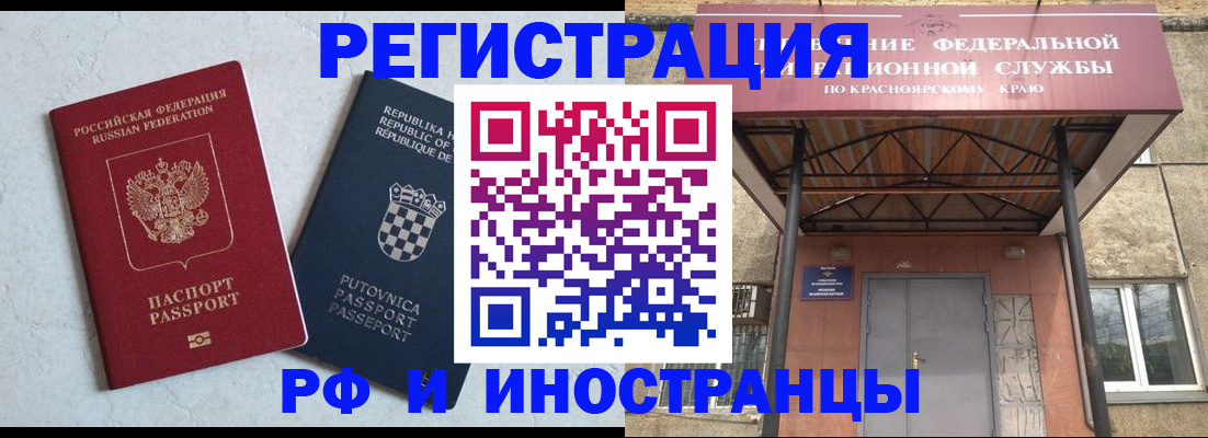 прописка поиск в Углегорске